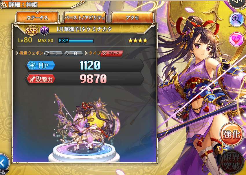 神姫プロジェクト あのポニーテール娘のここが好きコンテスト なんめも 神姫プロジェクト あのポニーテール娘のここが好きコンテスト なんめも