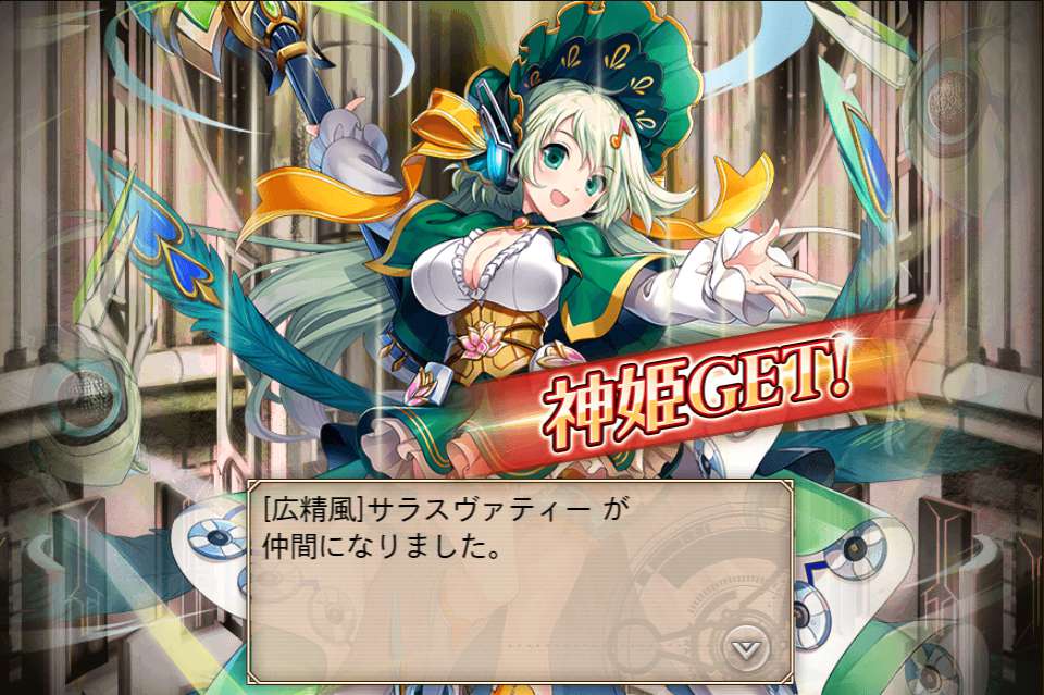 神姫 風サラスバティー