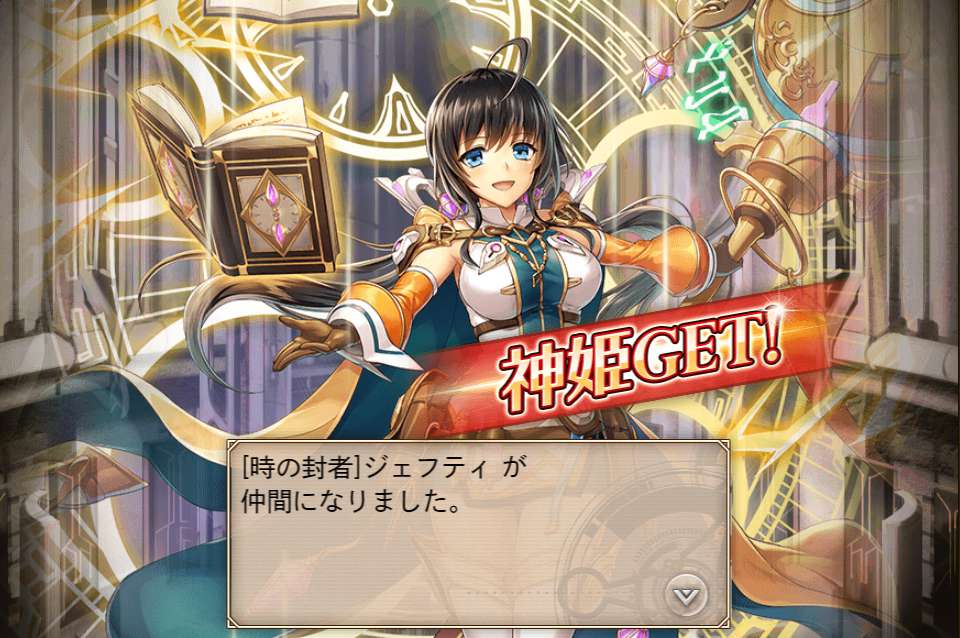 神姫　雷ジェフティ