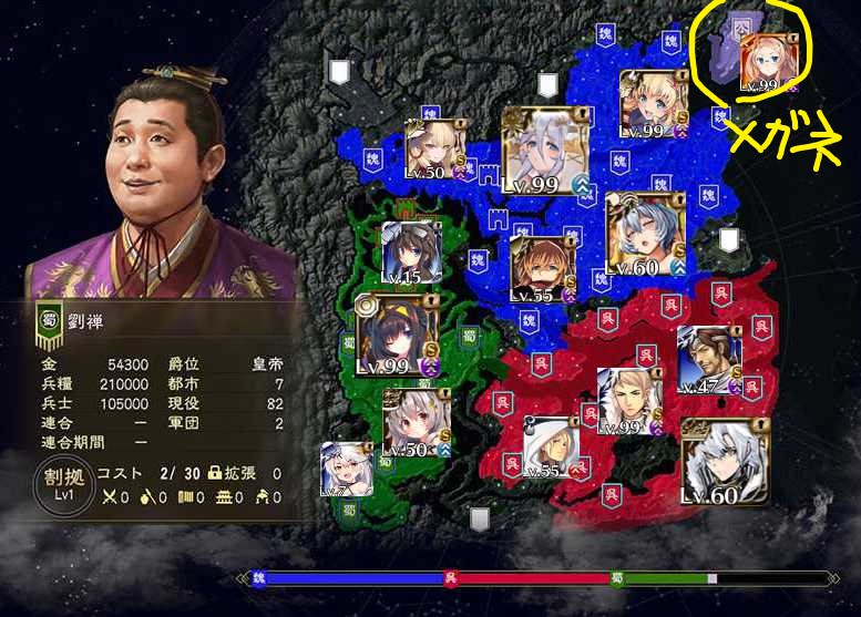 アイギス　性癖三国志
