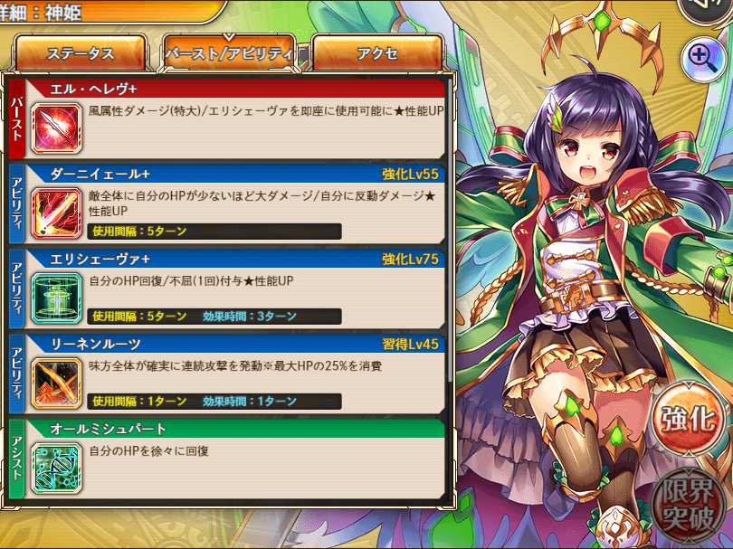 神姫プロジェクト　エール　風