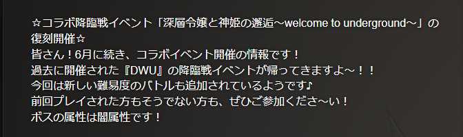 神姫 DWU 復刻