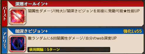 DWU バースト アビ1
