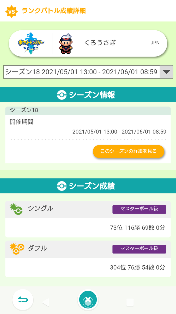 f:id:pumpkin1919:20210601130621p:plain