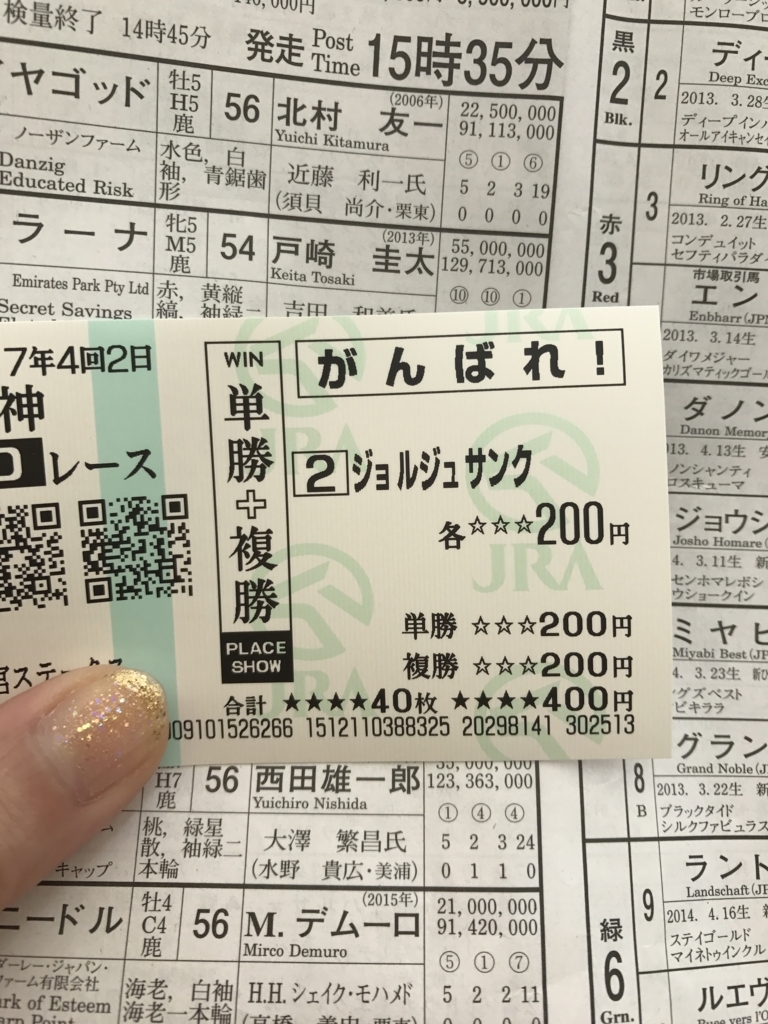 なんとかなるさ