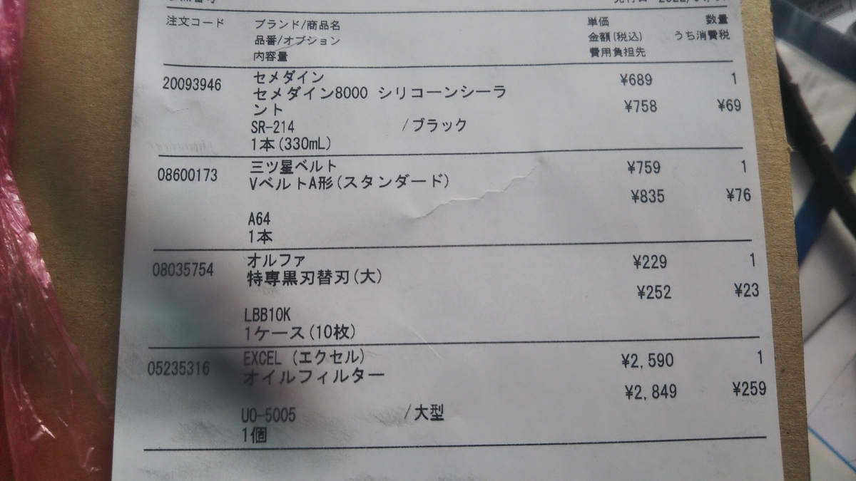 f:id:pumpkin3468:20220409131733j:plain