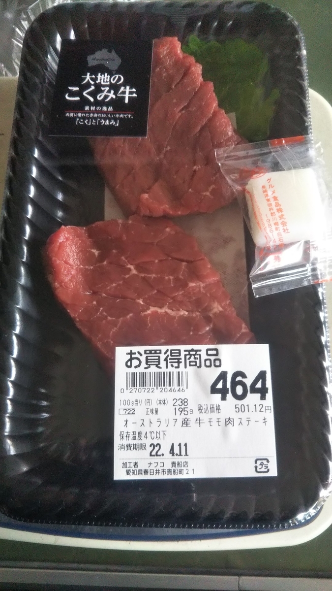 f:id:pumpkin3468:20220409161246j:plain