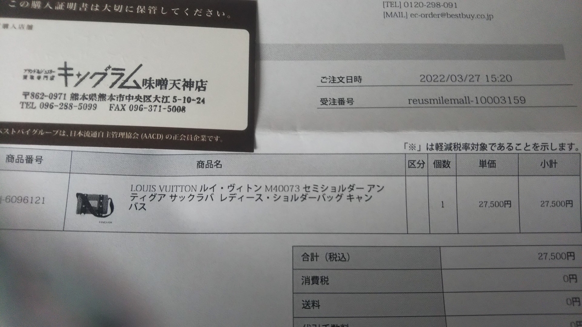 f:id:pumpkin3468:20220414175626j:plain