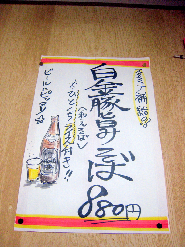 f:id:pun:20080708145651j:image:w160