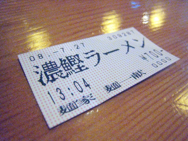 f:id:pun:20080730142302j:image:w160