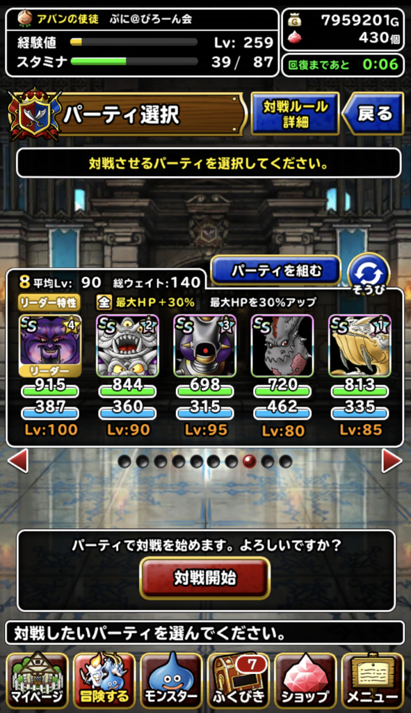 f:id:puni_poke:20190304225547p:plain f:id:puni_poke:20190304225547p:plain
