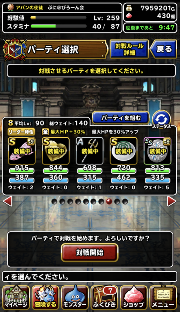 f:id:puni_poke:20190304225555p:plain f:id:puni_poke:20190304225555p:plain