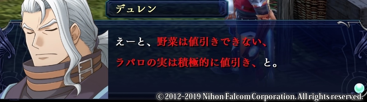 セルセタ改 トロフィー 秘めたる商才 入手方法解説 A級機関