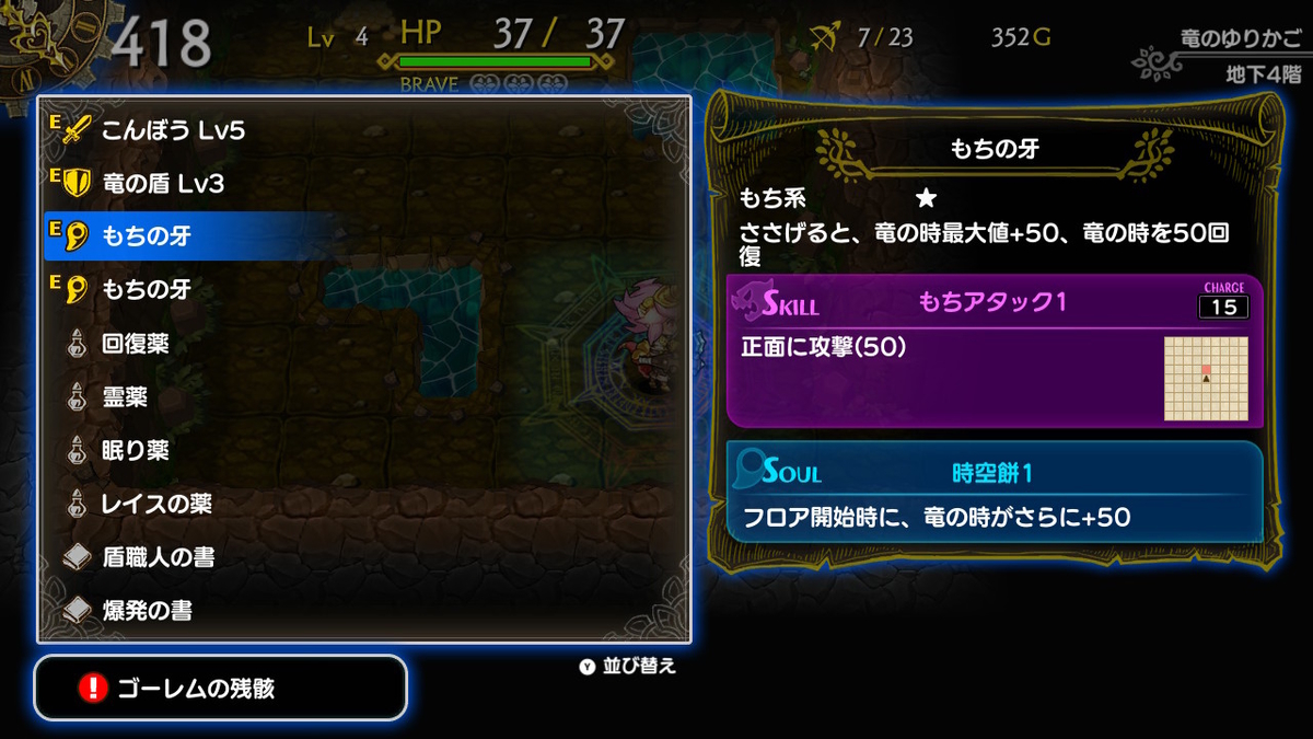 ローグライクの希望 ドラゴンファングz 評価記事 A級機関 ローグライクの希望 ドラゴンファングz 評価記事 A級機関