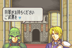8章外伝～12章】ファイアーエムブレム封印の剣 仲間封印縛り - A