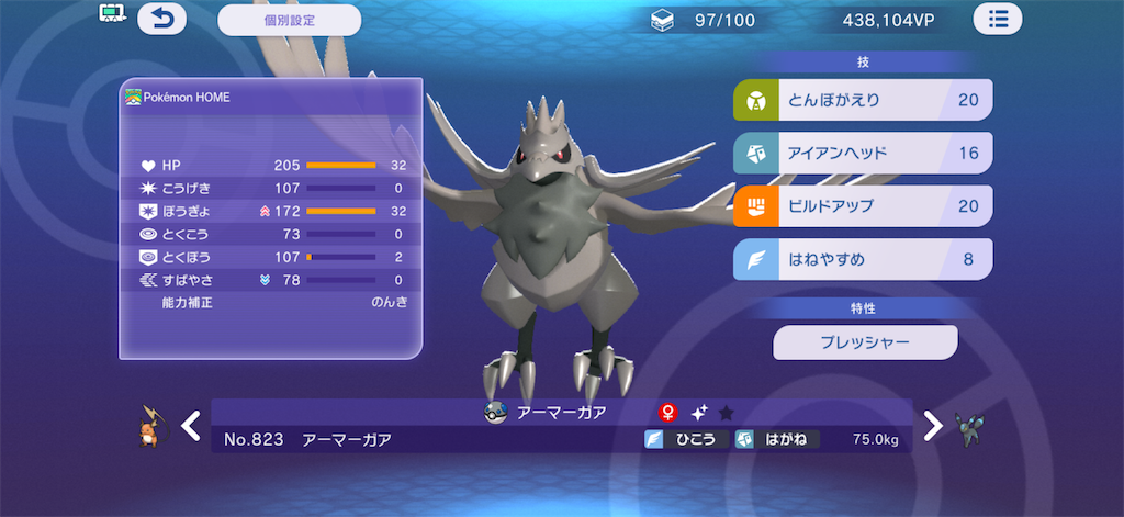 f:id:puni_poke:20260806194544p:image