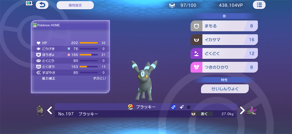 f:id:puni_poke:20260806194632p:image