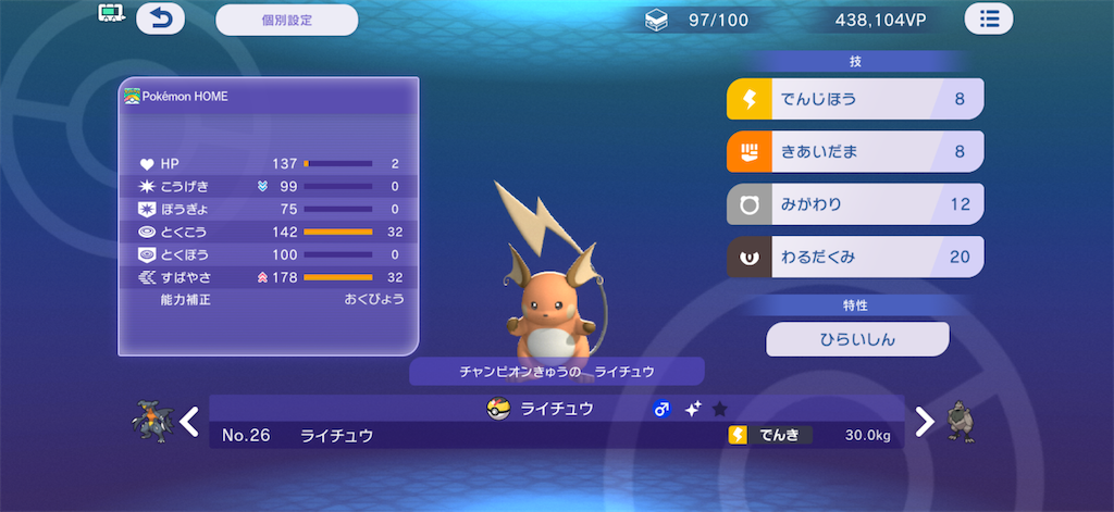 f:id:puni_poke:20260806194642p:image