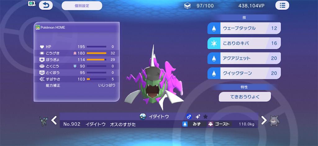 f:id:puni_poke:20260806194728p:image