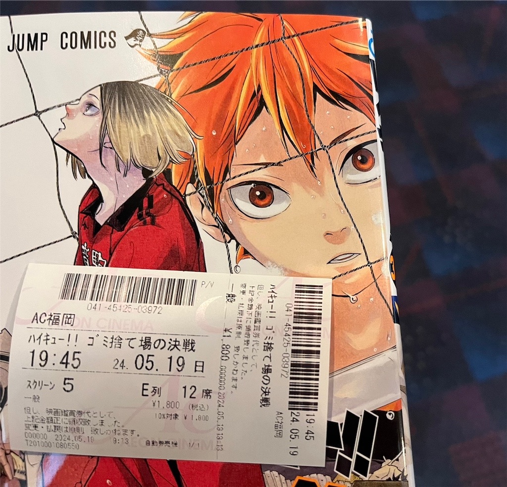 f:id:punichan92:20240520121827j:image f:id:punichan92:20240520121827j:image