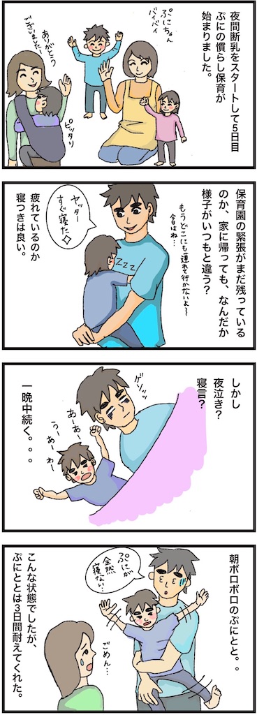 f:id:punii:20201006215128j:image f:id:punii:20201006215128j:image