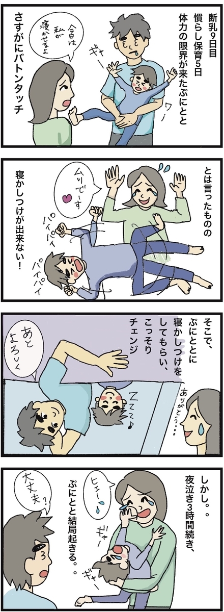 f:id:punii:20210314215345j:plain