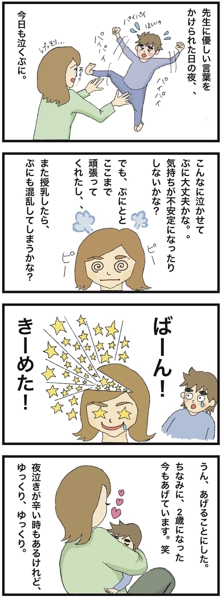 f:id:punii:20210405214119j:plain