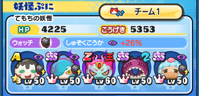 妖怪ウォッチぷにぷに日記 争奪戦で100位以内になってやる 妖怪ウォッチぷにぷに はいかがでしょうか