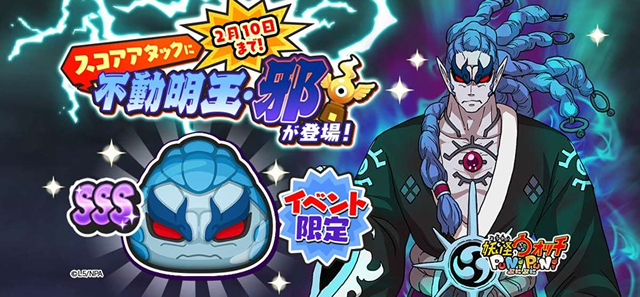 妖怪ウォッチぷにぷに スコアタ 不動明王 邪 スコアアタック 結果 19 2 4 2 10 妖怪ウォッチぷにぷに はいかがでしょうか 妖怪ウォッチぷにぷに スコアタ 不動明王 邪 スコアアタック 結果 19 2 4 2 10 妖怪ウォッチぷにぷに はいかがでしょうか