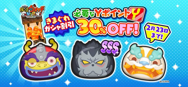 妖怪ウォッチぷにぷに日記 なにぃ Cブシニャン が来ないだとっ 妖怪ウォッチぷにぷに はいかがでしょうか