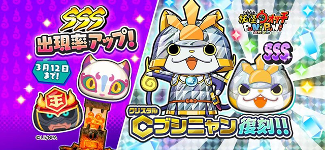 妖怪ウォッチぷにぷに日記 まさかの登場 Cブシニャン 数字のマジックに気をつけて 妖怪ウォッチぷにぷに はいかがでしょうか