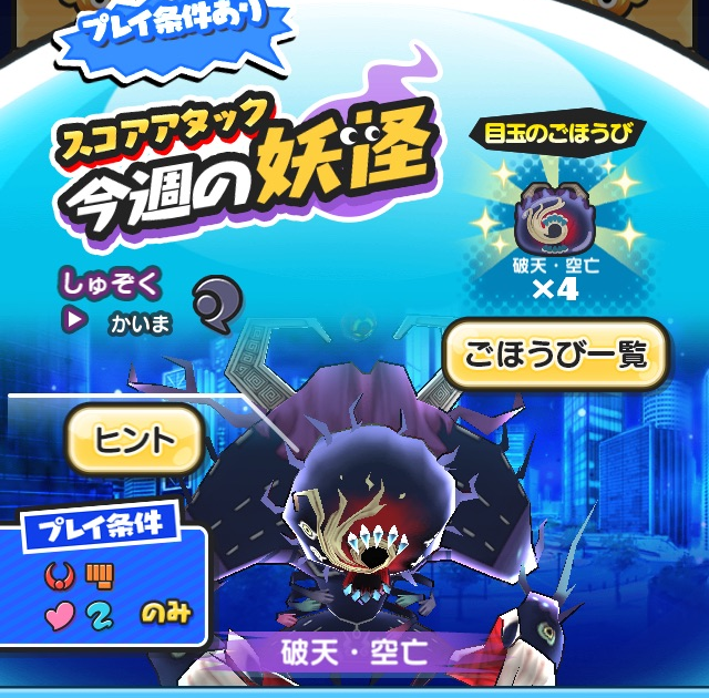 妖怪ウォッチぷにぷに スコアタ シャドウサイド連動 スコアアタック 結果 19 4 8 4 14 妖怪ウォッチ ぷにぷに はいかがでしょうか
