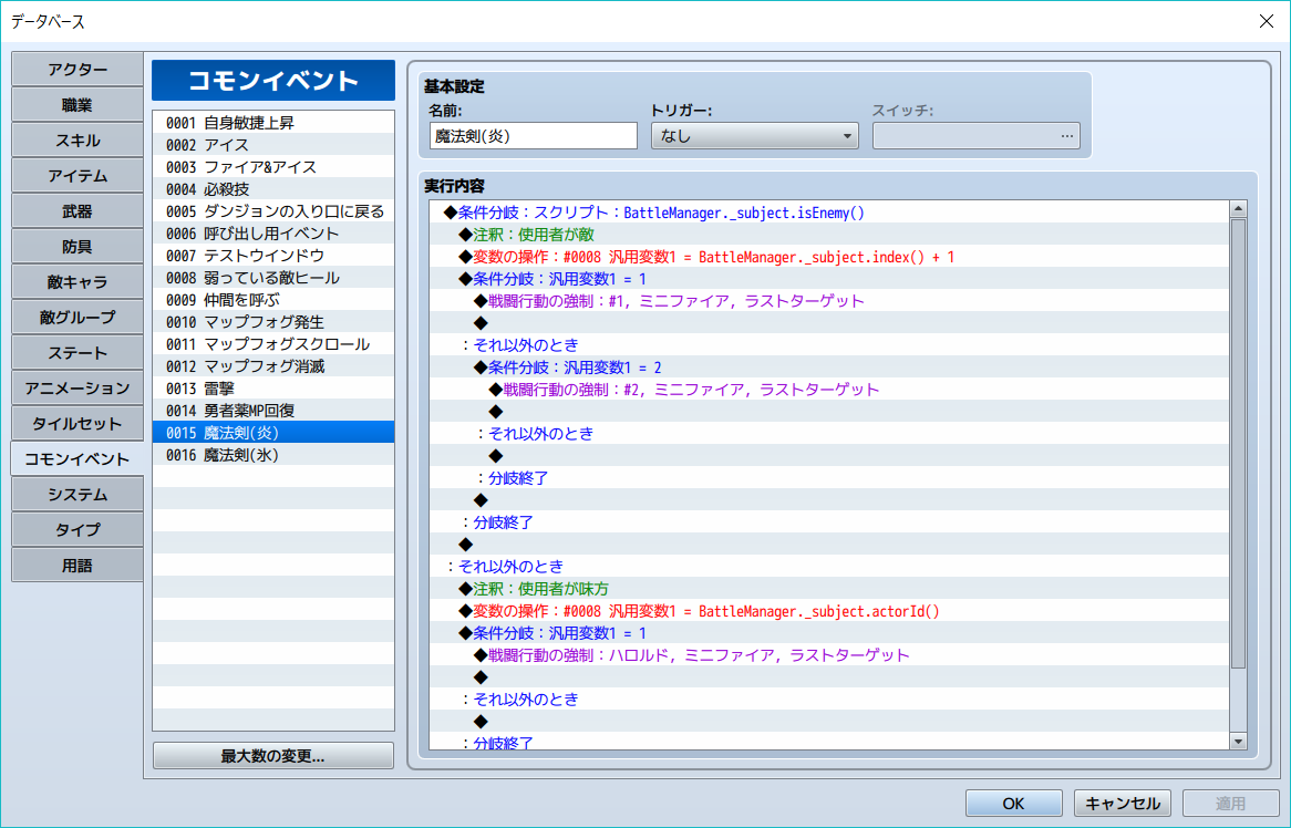 同じキャラに追撃するスキル ゲーム制作雑記