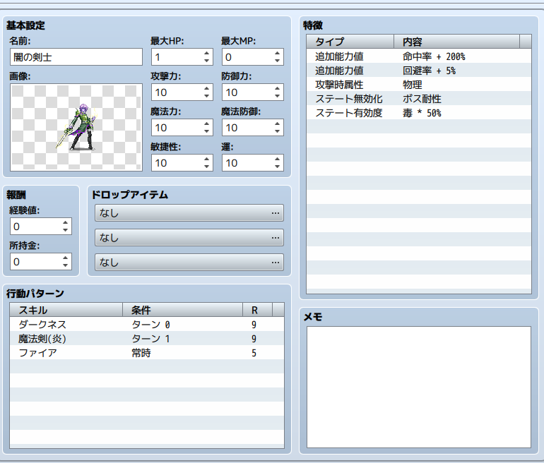 ターン数初期化の小ネタ ゲーム制作雑記