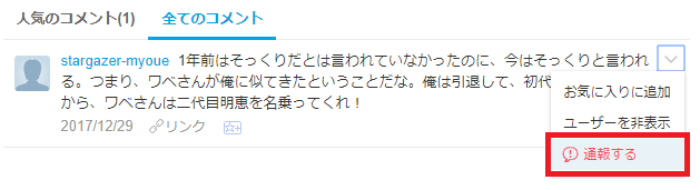 f:id:punkrockers:20171229193159p:plain