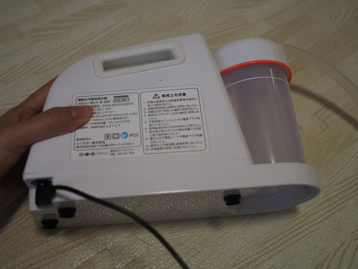 メルシーポットの裏面