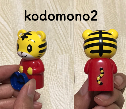 しまじろう 