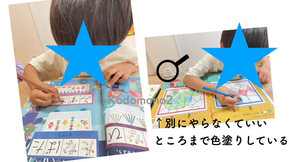 楽しそうに進めている子供
