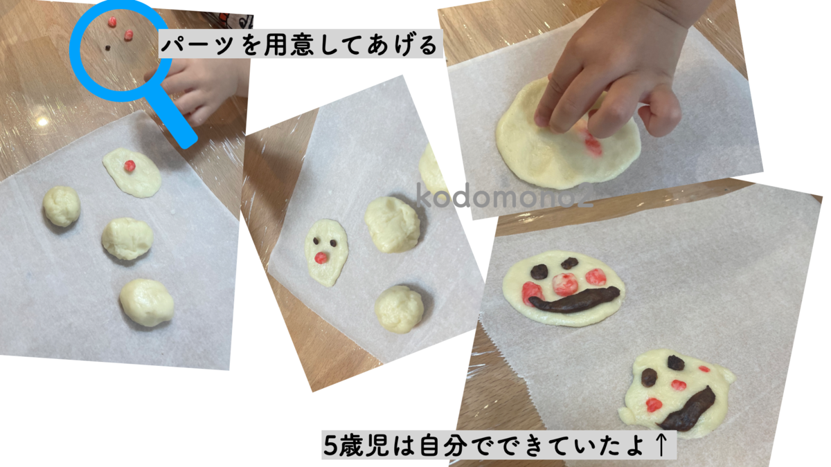 ２歳児のクッキー作り