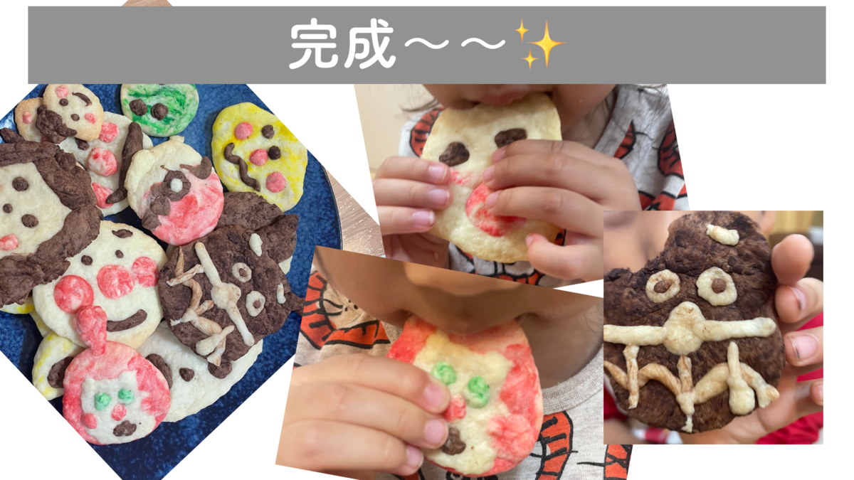 可愛いクッキーが完成！