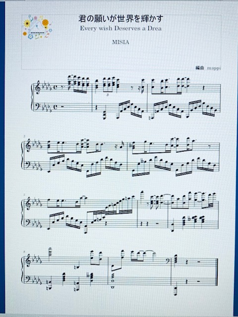 🎹君の願いが世界を輝かす（MISIA）45秒short ver. 楽譜公開♬ - pup