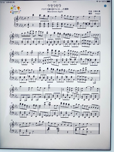 🎹 ケセラセラ（Mrs.GREEN APPLE) 60秒Short ver. シンプルアレンジ