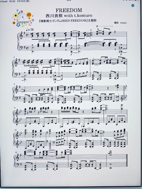 🎹FREEDOM (西川貴教 with t.komuro) 60秒シンプルアレンジ創りました