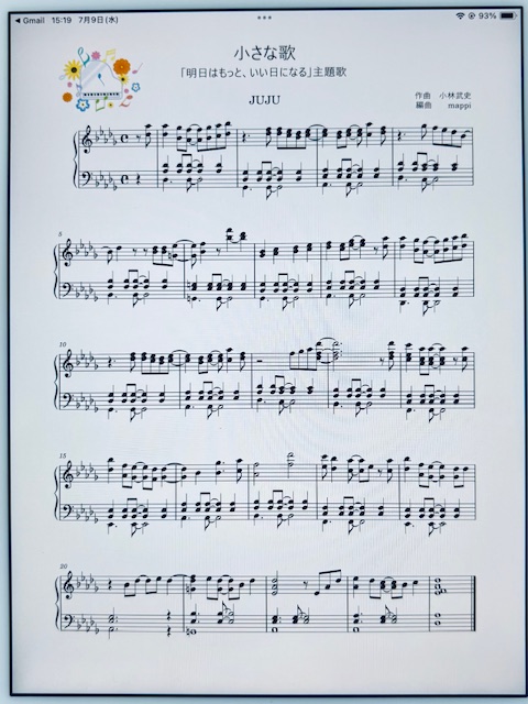 小さな歌 🎹小さな歌 (JUJU) 60秒ShortVer. シンプルアレンジ創りました♬楽譜