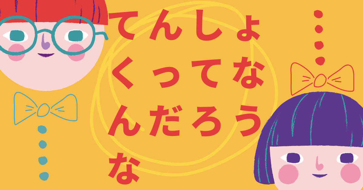 f:id:pupei:20200914113853p:plain f:id:pupei:20200914113853p:plain