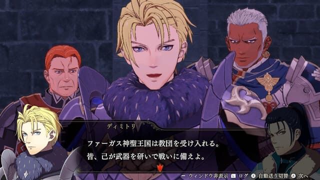 Fire Emblem 風花雪月 ディミトリ フェリクス 2体セット 英雄