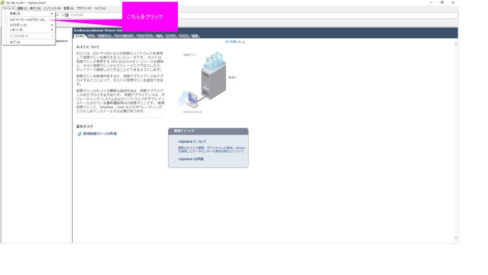 Cisco Ios Xeをesxi版csr1000v気軽に試す 雲ゆえの気まぐれ