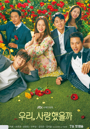 f:id:purachina1005:20200919093629p:plain 韓国のドラマ私たち恋したのかな?のタイトルポスター