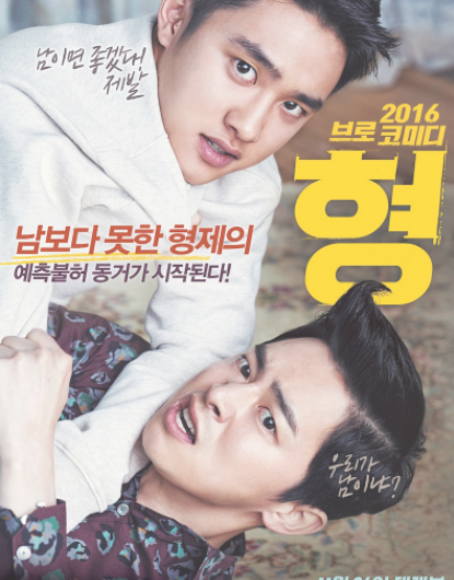 f:id:purachina1005:20201020210504p:plain 韓国映画 あの日兄貴が灯した光のタイトルポスター