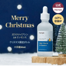 魔女工場セラムクリスマスバージョン